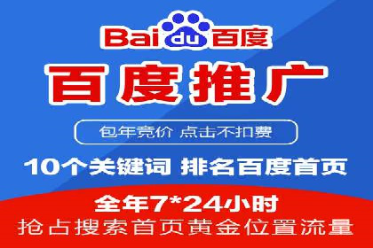 百度广告推广在教育培训行业的运用
